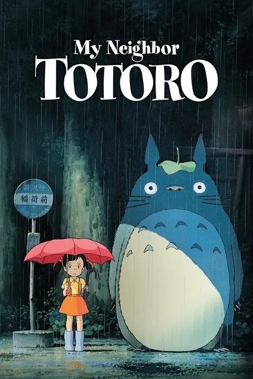Pôster de Meu Amigo Totoro (1988)