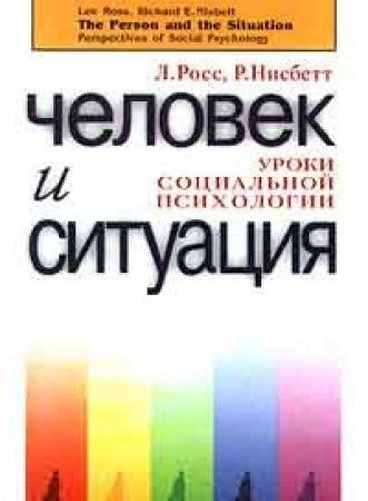 Capa de The Person and the Situation