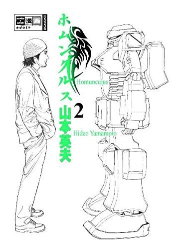 Capa de Homunculus